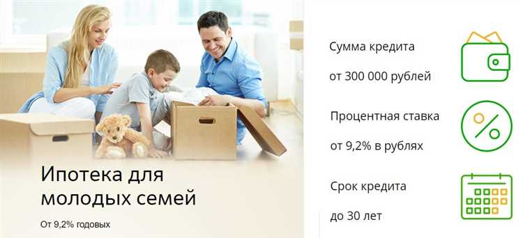 Ипотека молоды калькулятор. Требования для ипотеки молодой семье. Ипотека молодая семья условия получения. Ипотека для молодой семьи условия в Москве с двумя детьми.
